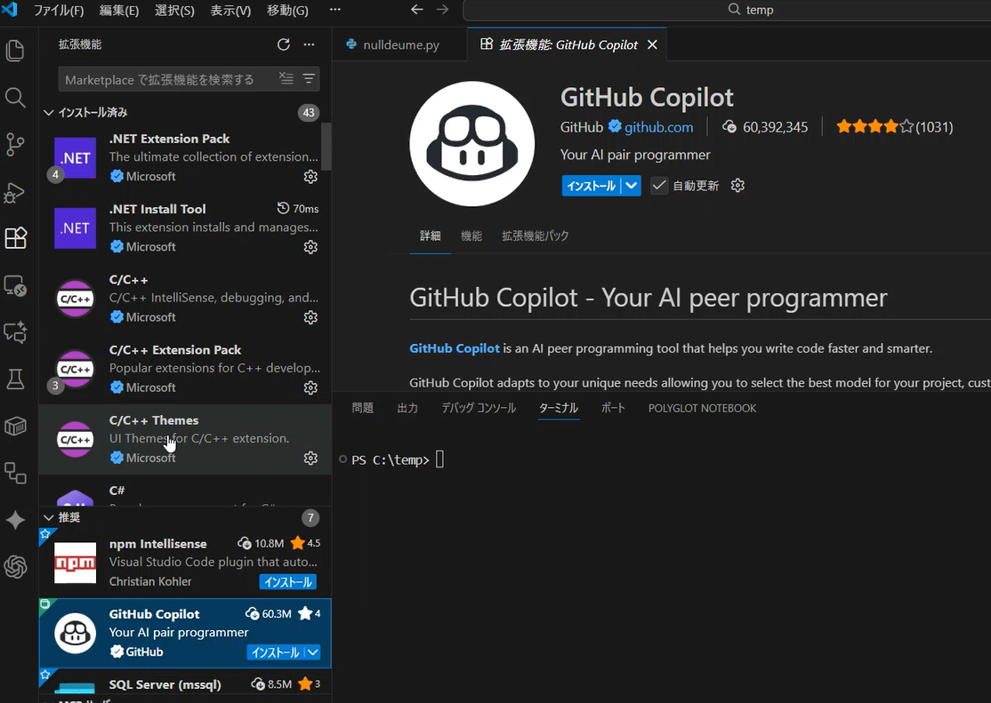Panel de extensiones de VS Code mostrando las extensiones de GitHub Copilot a desactivar